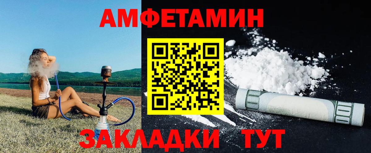 АМФЕТАМИН Розовый Нягань