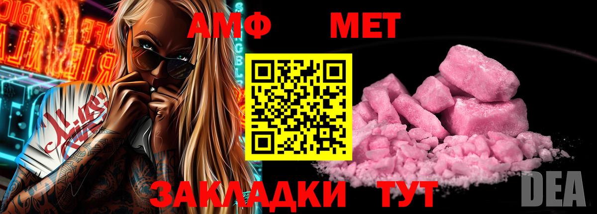 Нягань  АМФЕТАМИН 97%  Вход с VPN 