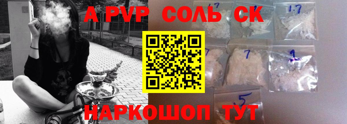 Alfa_PVP VHQ  как найти   Нягань  Вход с VPN  Alpha-PVP СК 