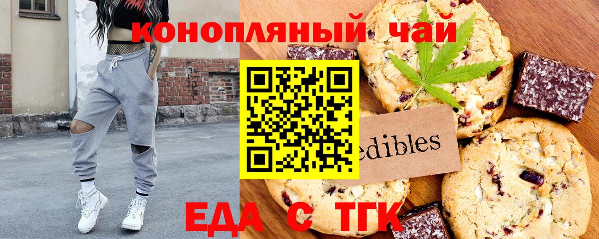 Нягань  Печенье с ТГК конопля  Вход с VPN 
