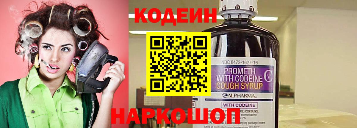 Кодеиновый сироп Lean напиток Lean (лин)  Кодеиновый сироп Lean напиток Lean (лин)  Нягань  Вход с VPN 