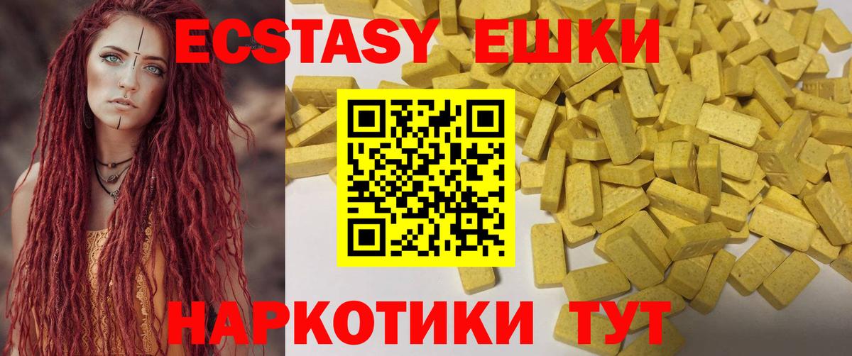 Экстази Punisher  Ecstasy  ЭКСТАЗИ 280 MDMA  Нягань  Вход с VPN 