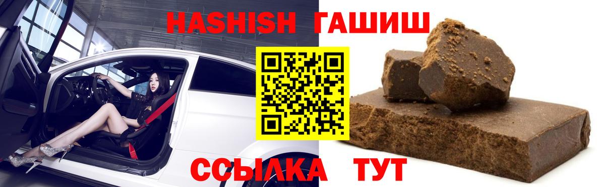 ГАШИШ  Вход с VPN  Нягань  Гашиш индика сатива 