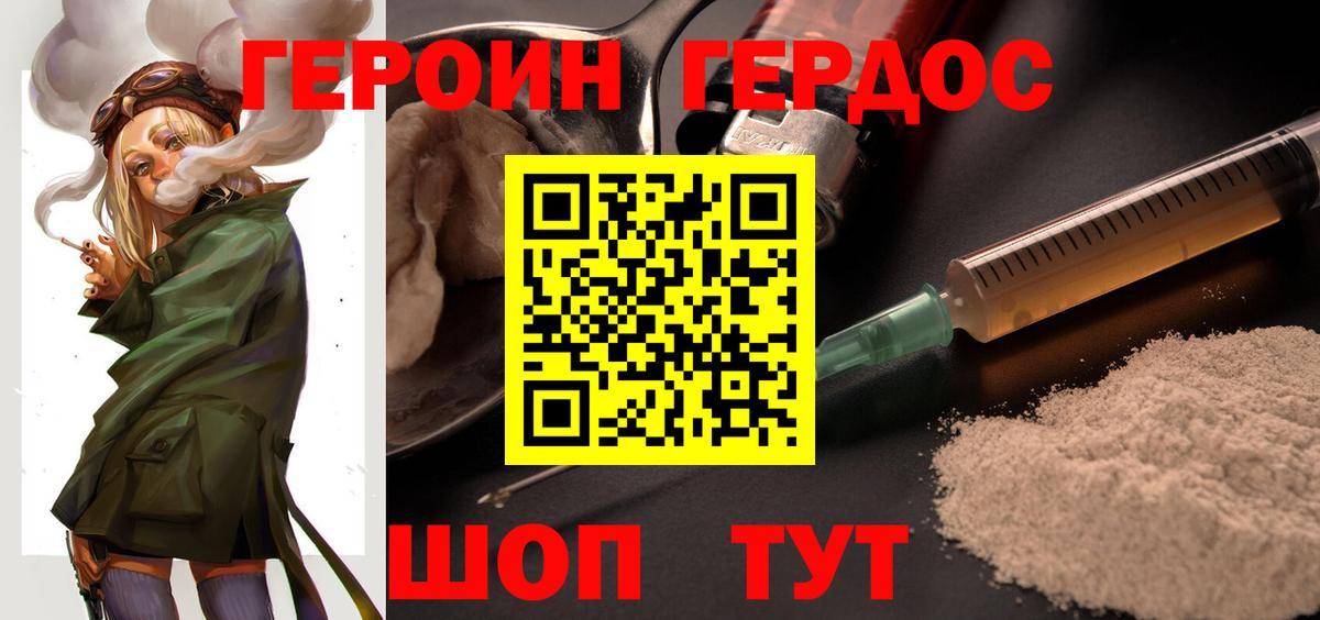 Нягань  Героин афганец  Вход с VPN 