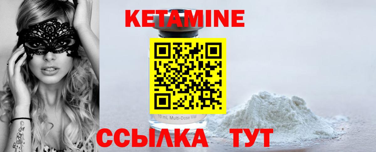 КЕТАМИН VHQ  Вход с VPN  Нягань 
