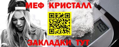 меф VHQ Бузулук