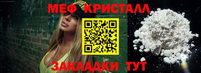 меф VHQ Бузулук