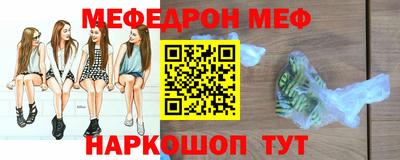меф VHQ Бузулук
