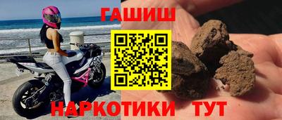 синтетический гашиш Будённовск