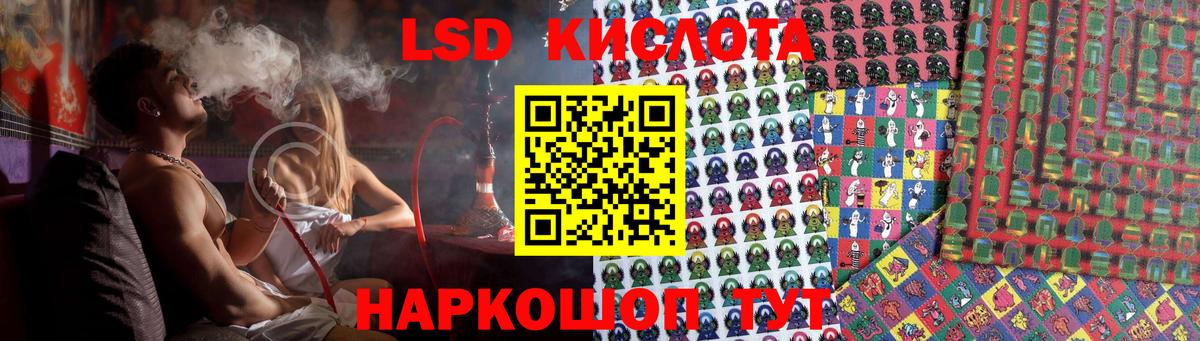 ЛСД экстази кислота Нягань