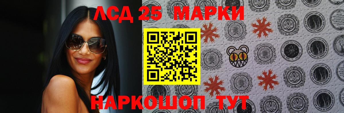 LSD-25 экстази кислота  Вход с VPN  Нягань 