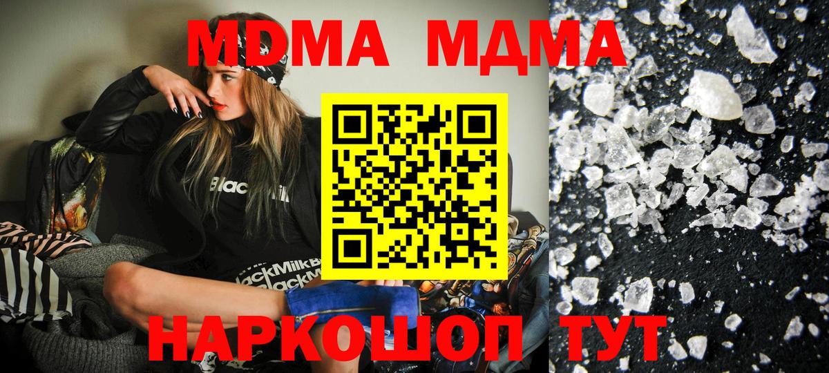 МДМА crystal  Вход с VPN  Нягань  MDMA  МДМА молли 