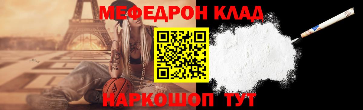 МЯУ-МЯУ  Вход с VPN  МЕФ мука  МЯУ-МЯУ  МЯУ-МЯУ мука  Нягань 