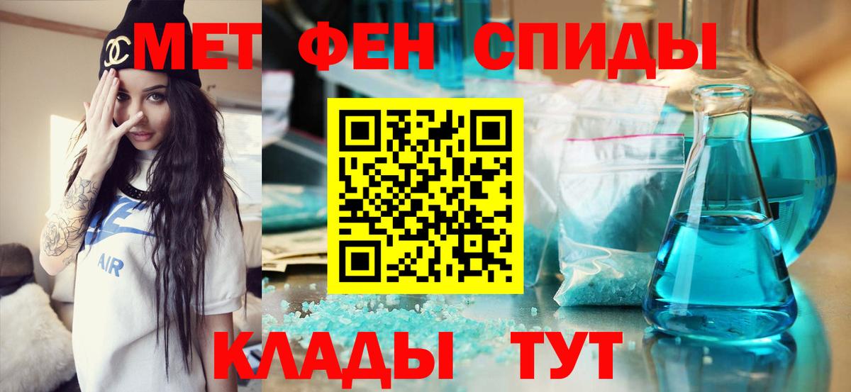 Нягань  Первитин  Вход с VPN  Первитин мет  Первитин мет 