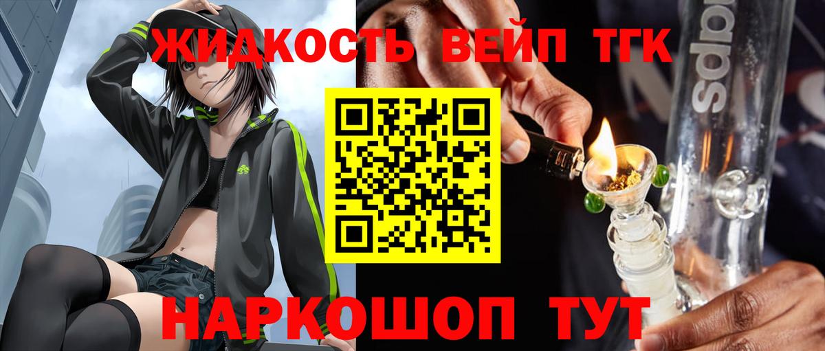 Дистиллят ТГК Wax Нягань